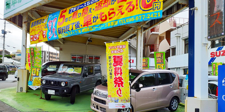 株式会社 那覇部品メイン画像1